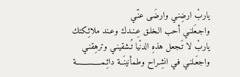 i_ei1x's tweet photo. #ليله_25

 "ومن قال أنها لن  تُستجاب 
وقد ألهمك بها كلما سجدت." https://t.co/xoiwnZH0VJ