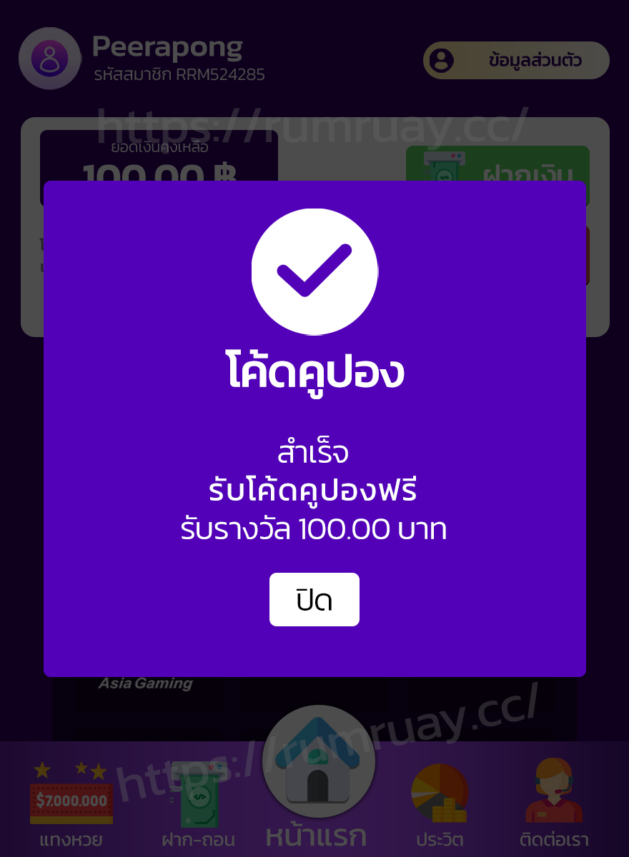 อาตี๋ " ติดฟรี " tweet media