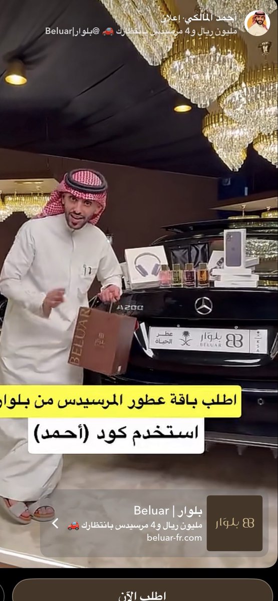 hrb884's tweet photo. @AlmalkiTV1 هذا اعلانك حق بلورا اللي حلفت عليه شي واللي ارسلوه شي https://t.co/7Jrzmr8IQa