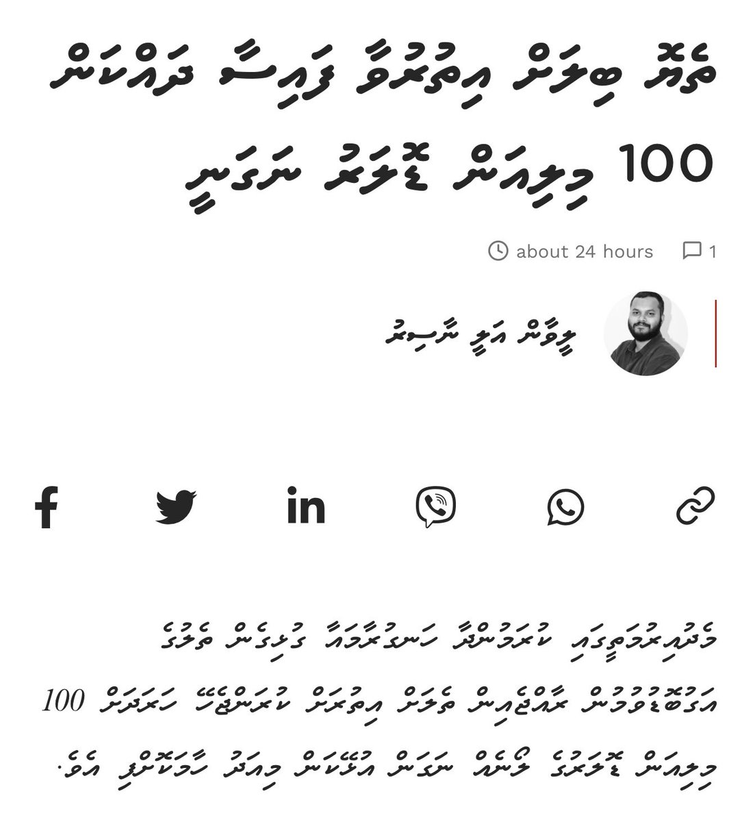 Midhuamsaud's tweet photo. For years we have asked governments to reduce our dependence on fossil fuels. Every time the answer is the same:no money. 

But since we are willing to borrow another 100 million USD  just to cover additional fuel costs, I urge the Gov to allocate at least 15% of it to renewable energy.

15 million can buy about 30,000 kW of solar panels, enough for ~10,000 households. Thats around 1/5th of households outside Male’. Once that is done, the savings can help fund battery systems as phase 2. 

Instead of burning the entire 100M on fuel, lets please invest a small portion of this in solar that will reduce fuel imports, save millions in fuel costs every year, and pay back the investment many times over during its 20+ year lifespan. 

@MoFmv @MoEDmv @MoosaZameer @MohamedNasheed @vichalhey @AleeVoice @mohamedkudu