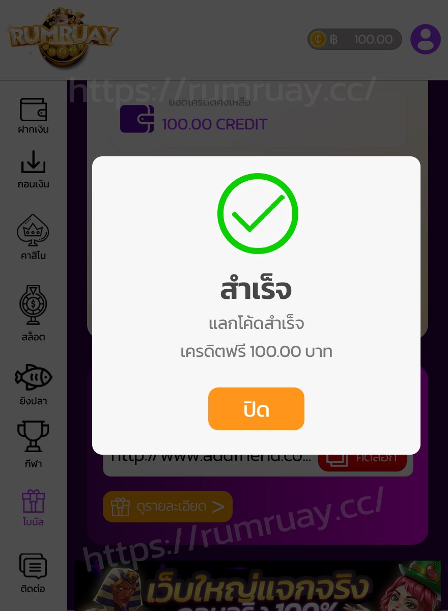 สายตรวจแจกโค้ด tweet media