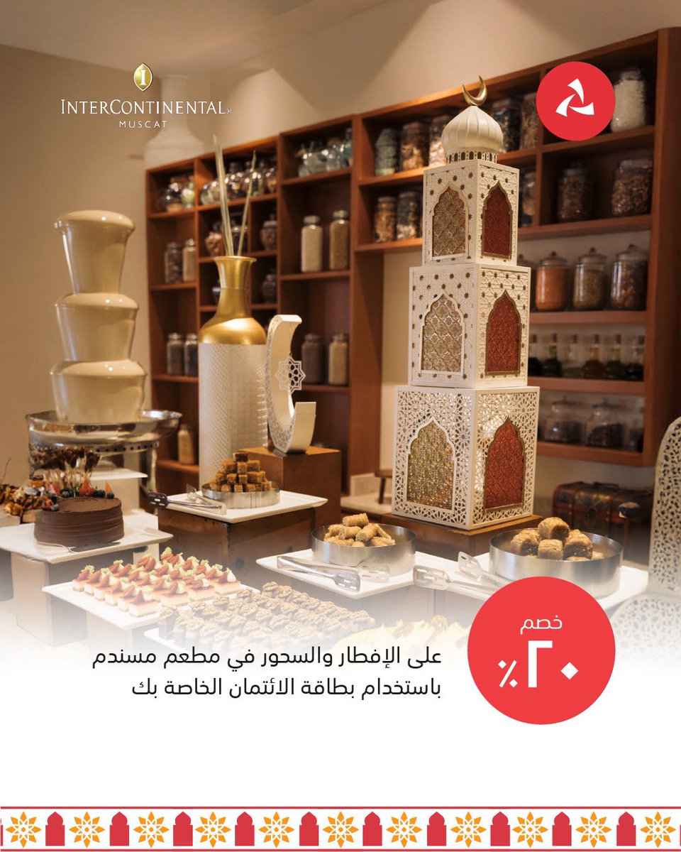 بنك مسقط tweet media