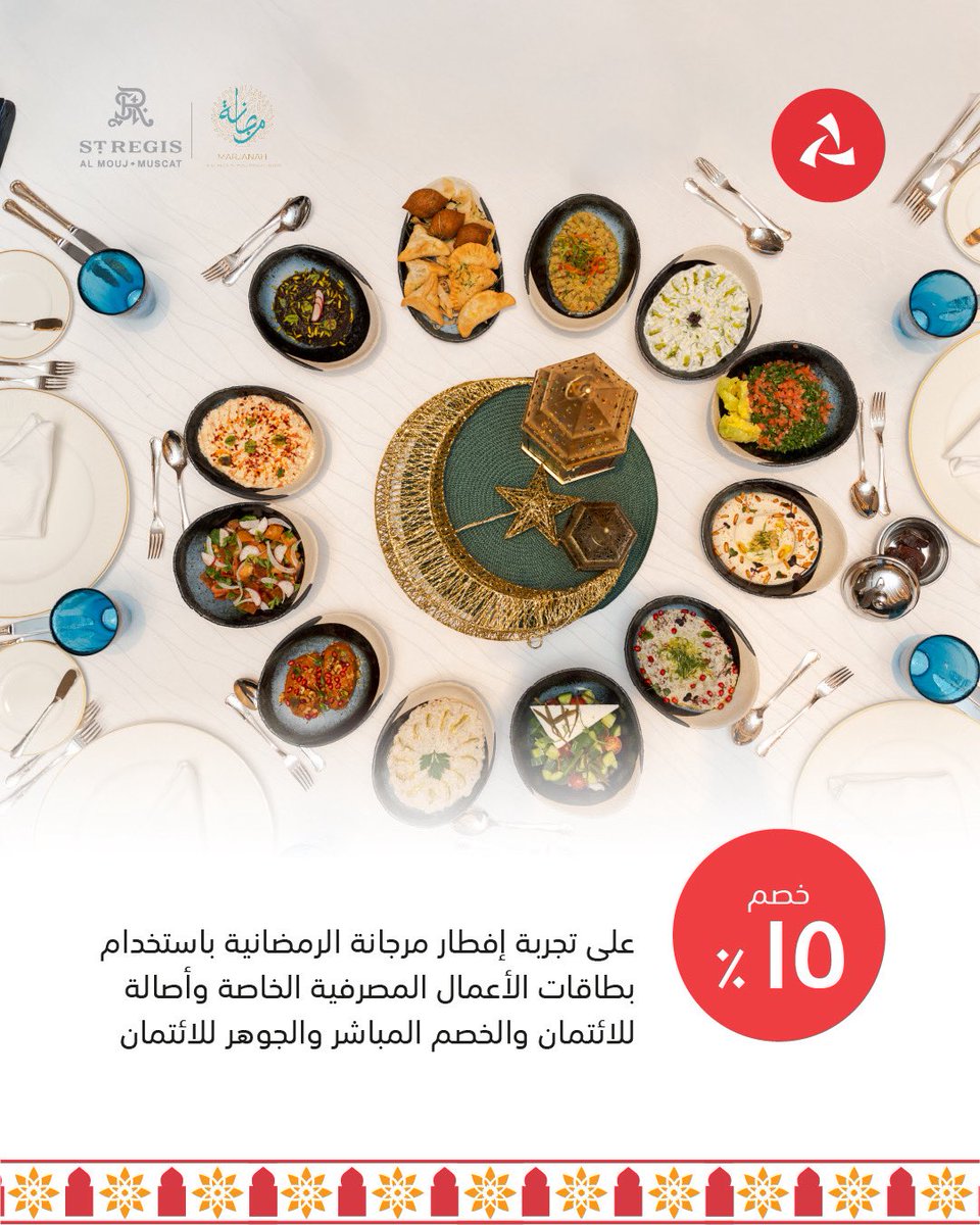 بنك مسقط tweet media