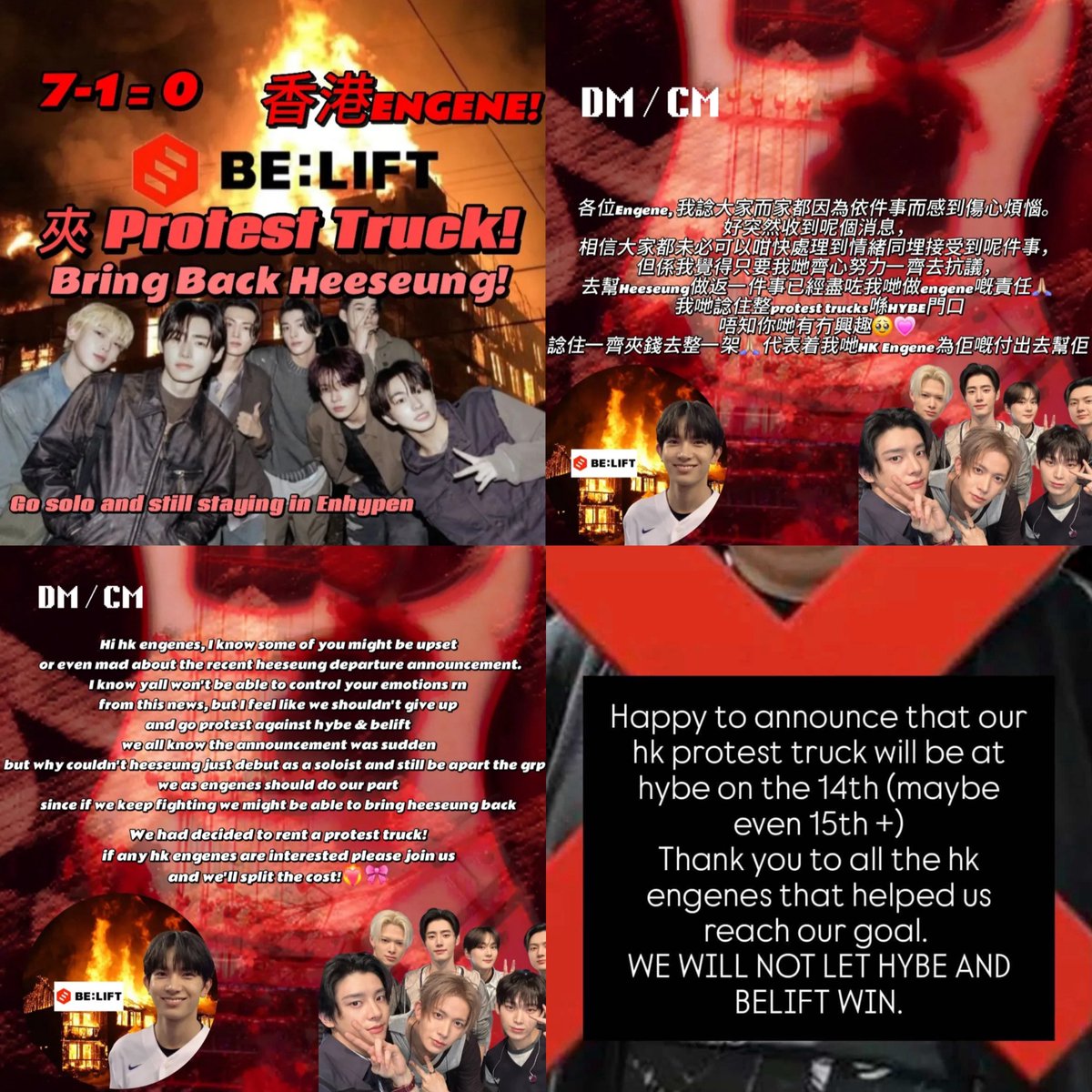 i’ve been told that hong kong engenes have been collecting funds for a protest truck and it will be at hybe on the 14th and maybe even the 15th! 🩷 pls spread this so that more ppl are aware and thank u so much to hk engenes! 多謝你嘅努力同付出！