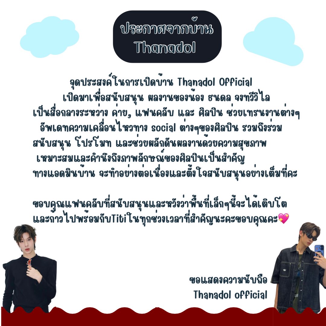 Thanadol Official tweet media