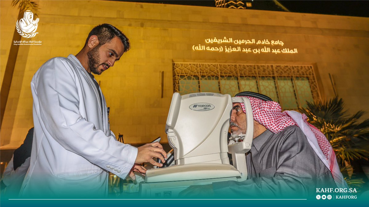 مؤسسة الملك عبدالله الإنسانية tweet media