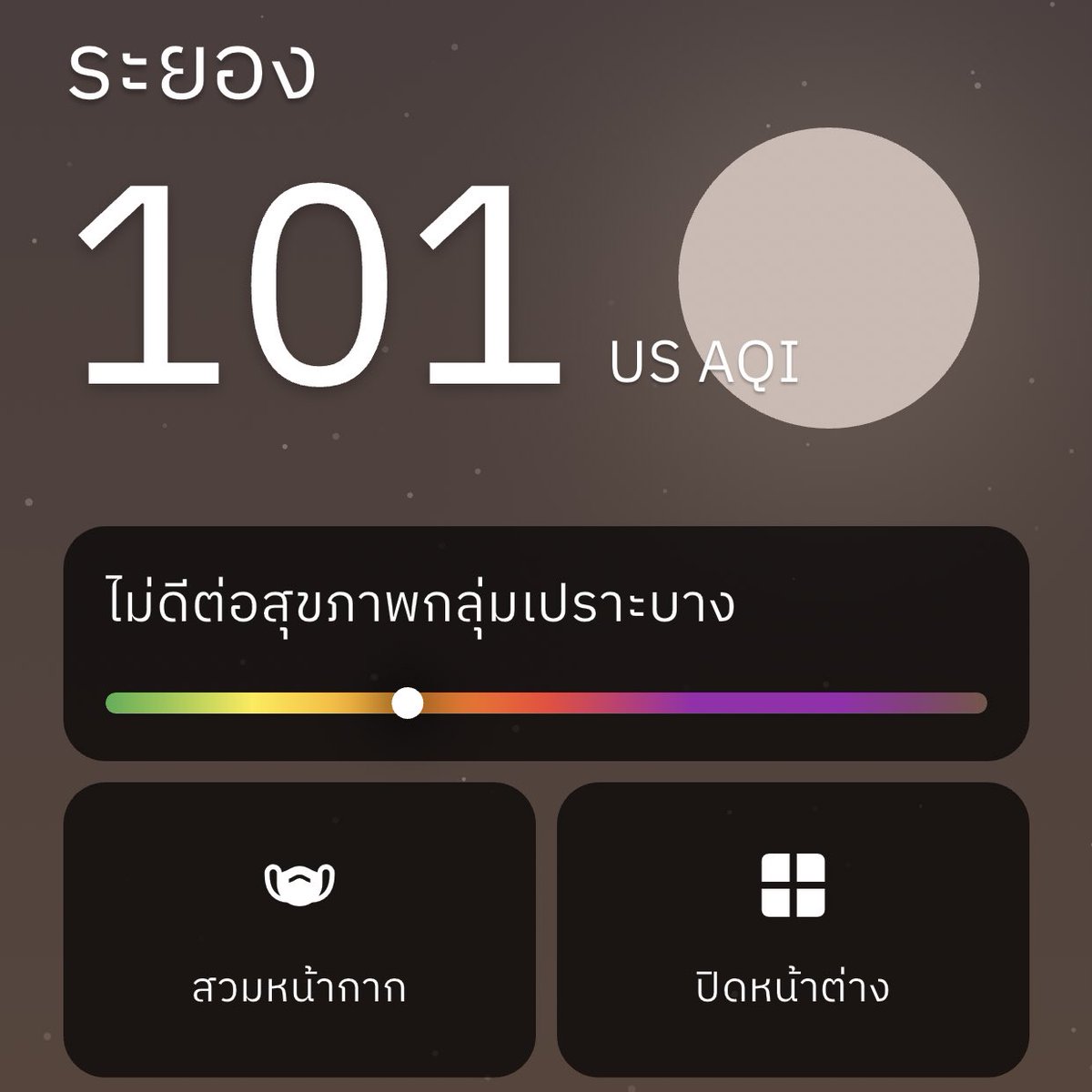 Airwareness คุณภาพอากาศ tweet media