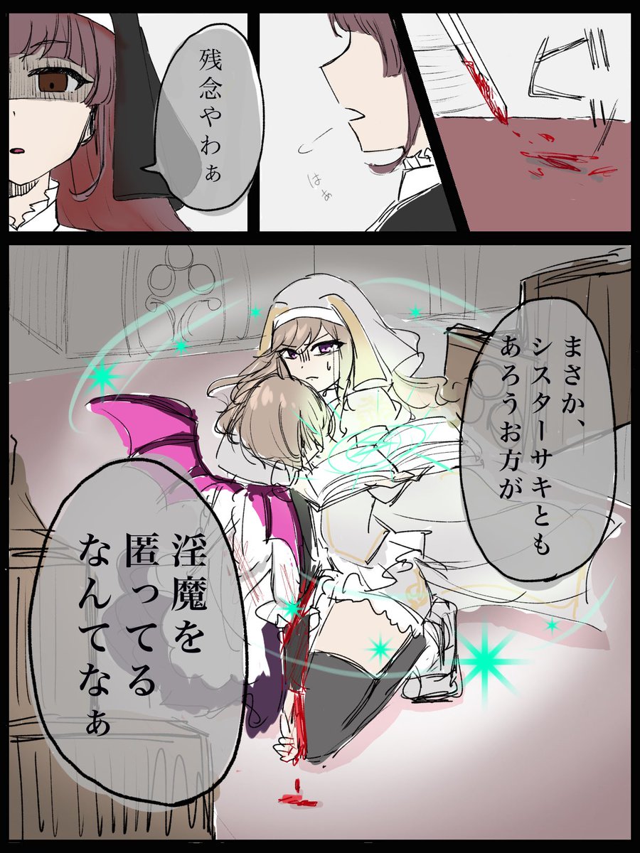 スフェーン tweet media