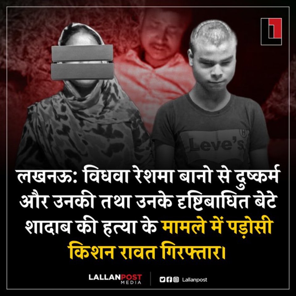 WasimAkramTyagi's tweet photo. दरिंदा किशन रावत गिरफ्तार कर लिया गया। लेकिन सवाल यह यूपी पुलिस इस दुर्दांत अपराधियों का एनकाउंटर क्यों नहीं करती? क्यों नहीं! ऐसे दुर्दांत अपराधियों की संपत्तियों पर बुलडोज़र चलाया जाता? अगर एनकाउंटर और बुलडोज़र न्याय सम्मत ही है तब यह ‘दूसरों’ के लिए ही क्यों है? https://t.co/mrnqefAR7B