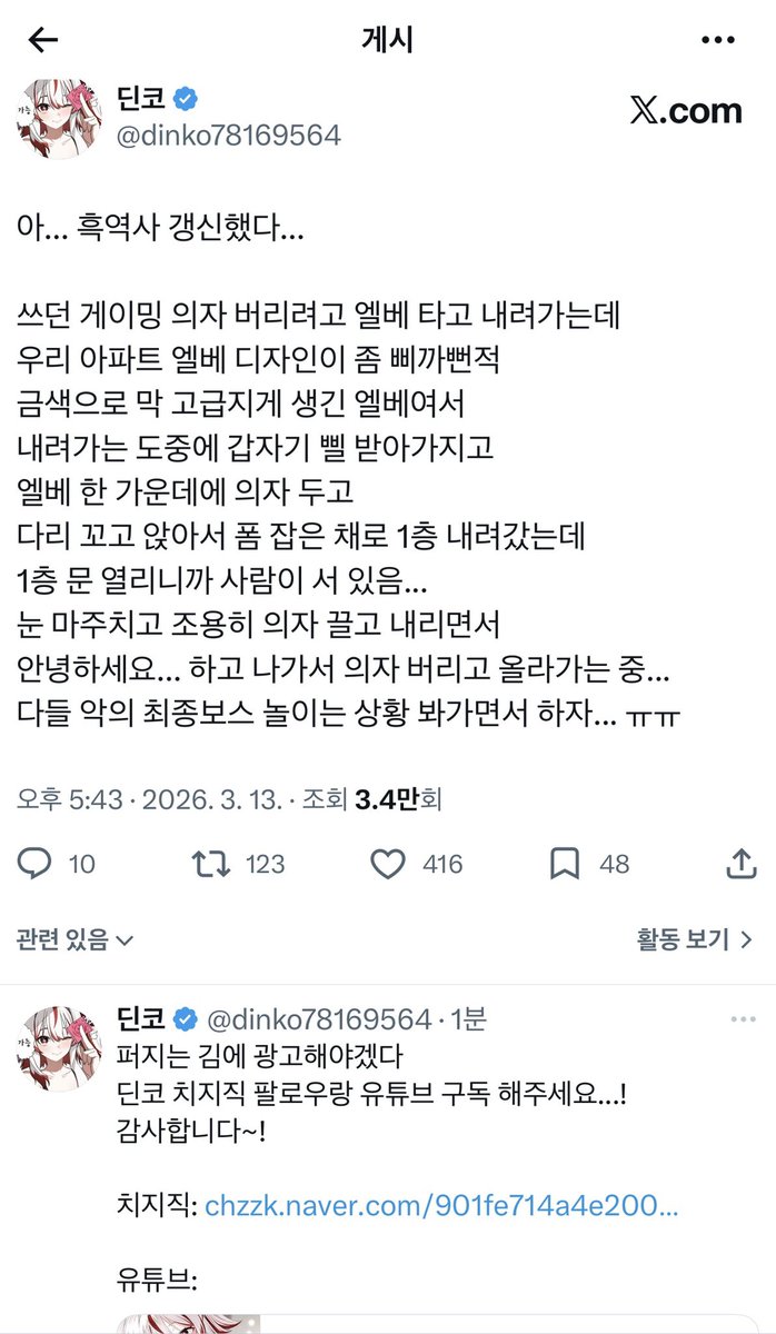 딘코에용 tweet media