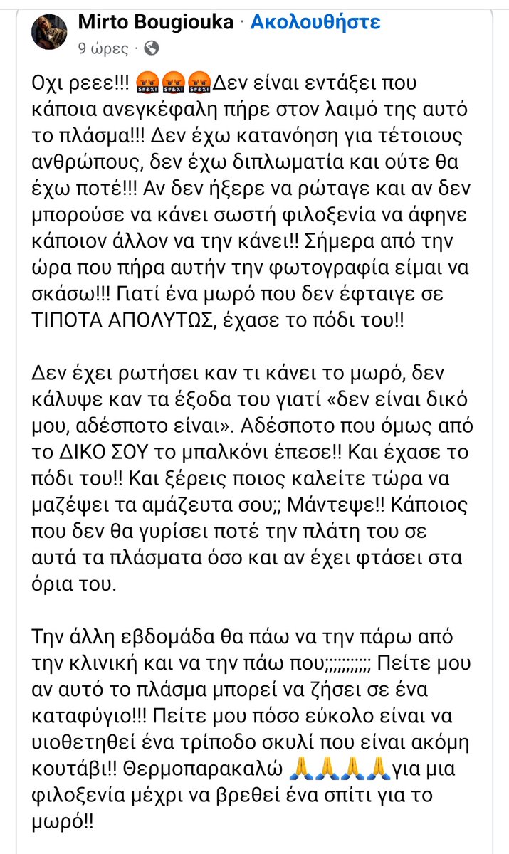 Laida__'s tweet photo. Είναι πλέον τριποδακι και μόλις  κουταβάκι. Πώς θα αντέξει το μωράκι αυτό στο καταφύγιο ή στον δρόμο; Αν υπάρχει κάποιος που θα ήθελε να το υιοθετήσει ας επικοινωνήσει με αυτό το προφίλ στο φεισμπουκ. https://t.co/S11eQqqzY4