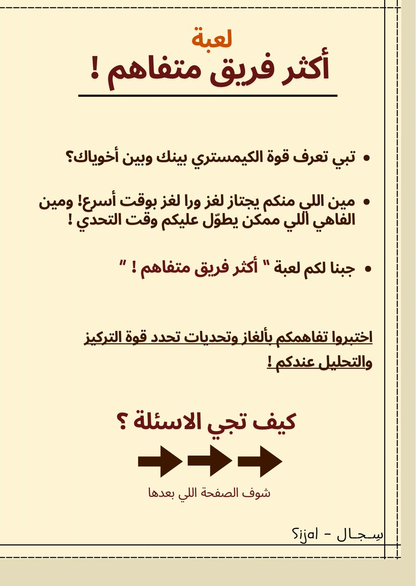 متجر سِـجـال tweet media