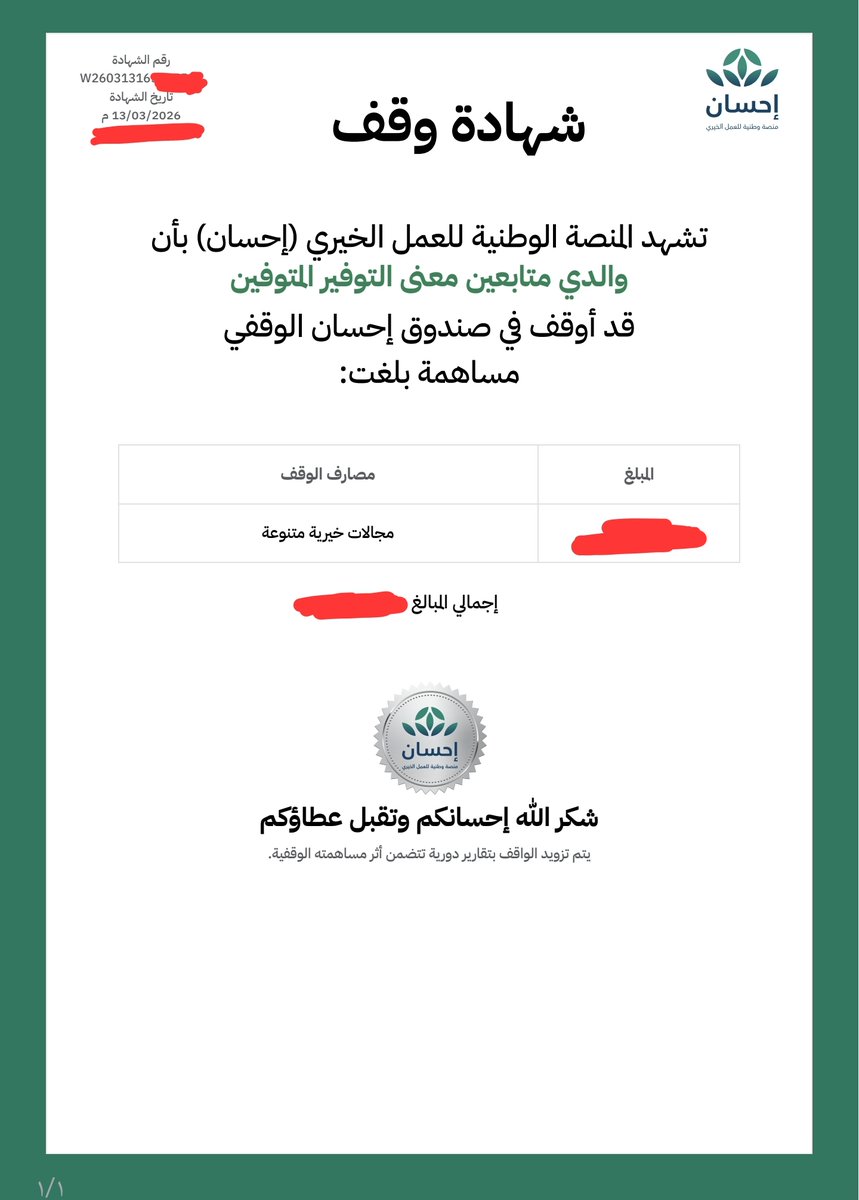 معنى التوفير 💰 tweet media
