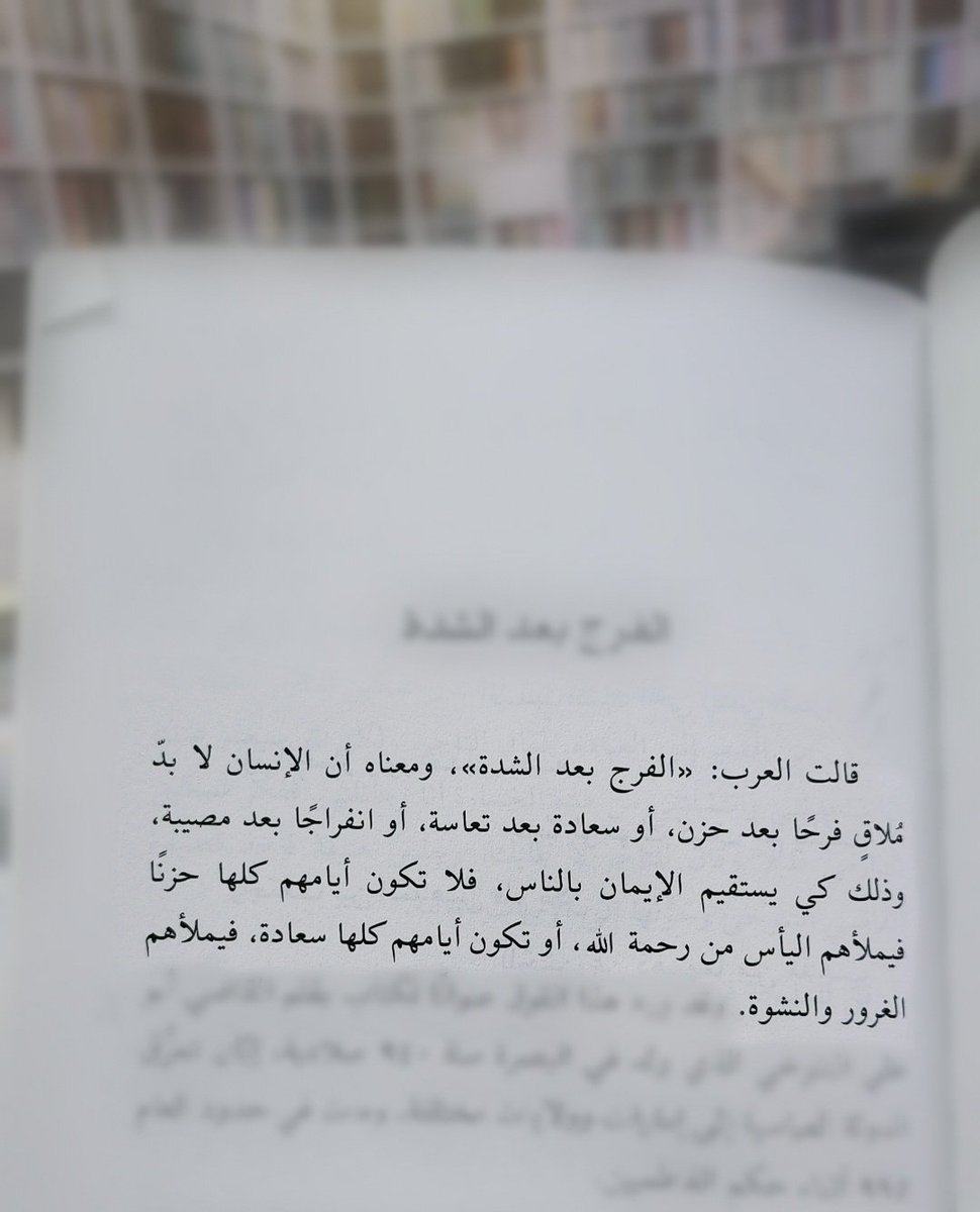 مُغترب بين الكتب tweet media