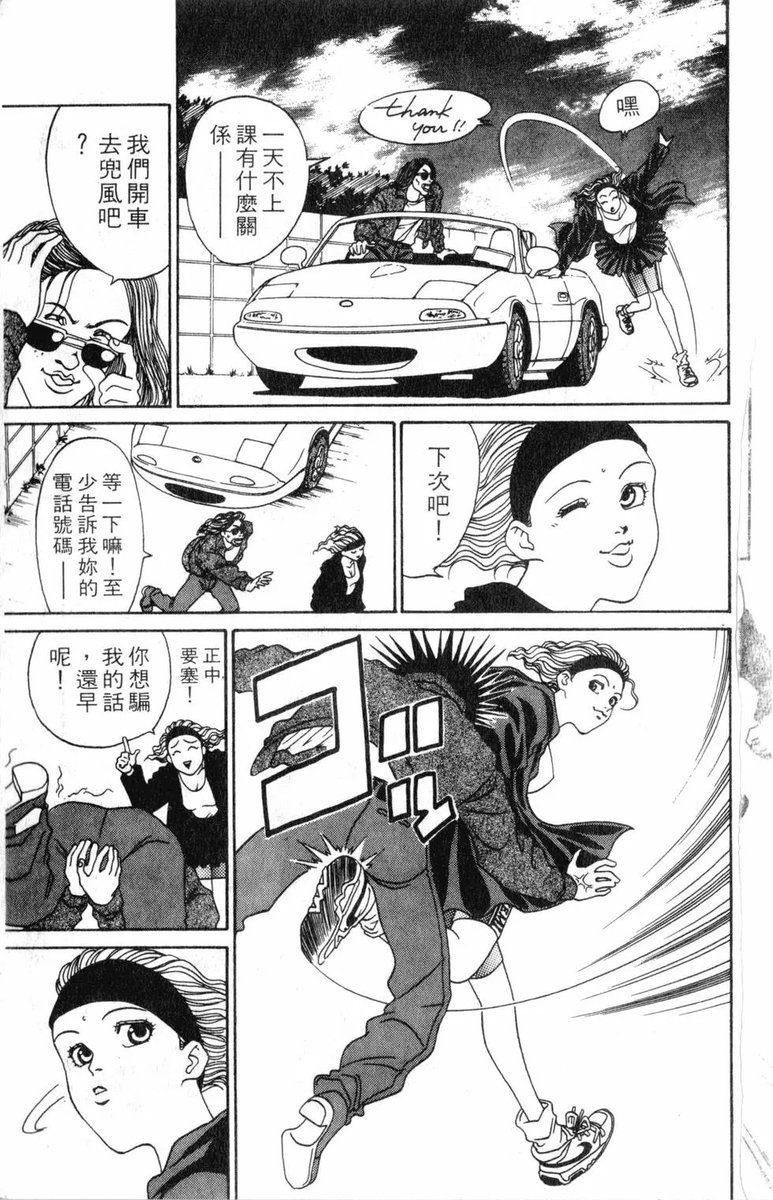Ballbusting manga tweet media