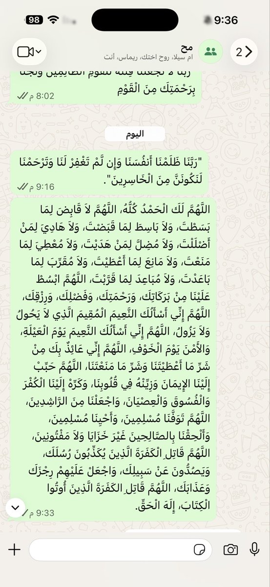 عسيرية tweet media