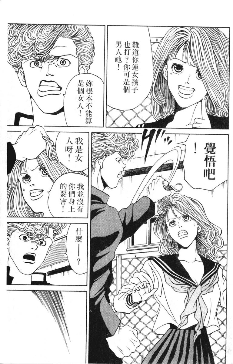 Ballbusting manga tweet media