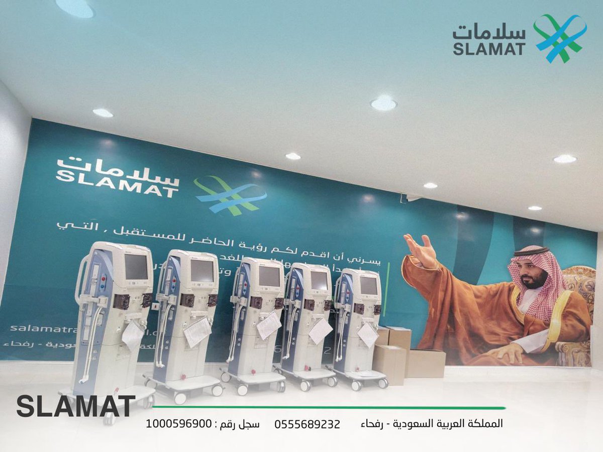 جمعية سلامات الصحية tweet media