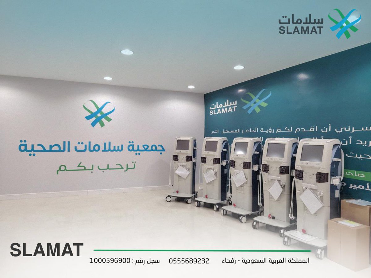 جمعية سلامات الصحية tweet media