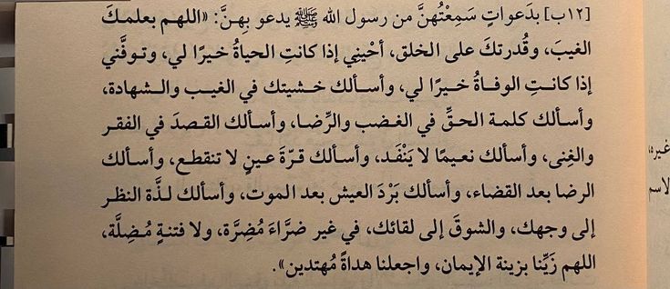 «اللهُمّ زيِّنا بزينة الإيمان، واجعلنا هداةً مُهتدين.»