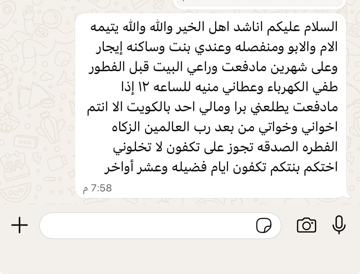 FAldalimii's tweet photo. مناشدة انسانية يا اخوااااااااان..🌹
اللي يشوفها يسوي لها ريتووو��ت

مناشده انسانية لأهل الخير واصحاب القلوب
الرحيمه ، امرأة من #البدون محتاجه ايجار 250 دينار  
ساهم و��و بالقليل  💔

#العشر_الأواخر 
#الجهراء https://t.co/gxqW4npDvX