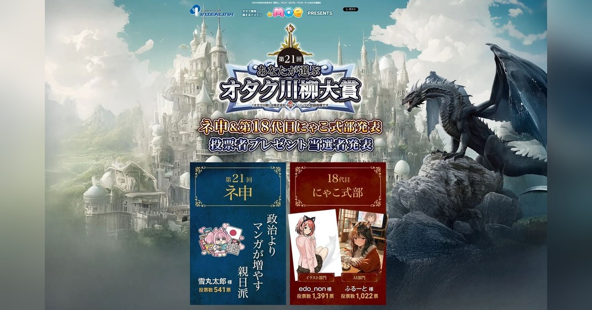 STREAMER PRESS by ELEGELA tweet media