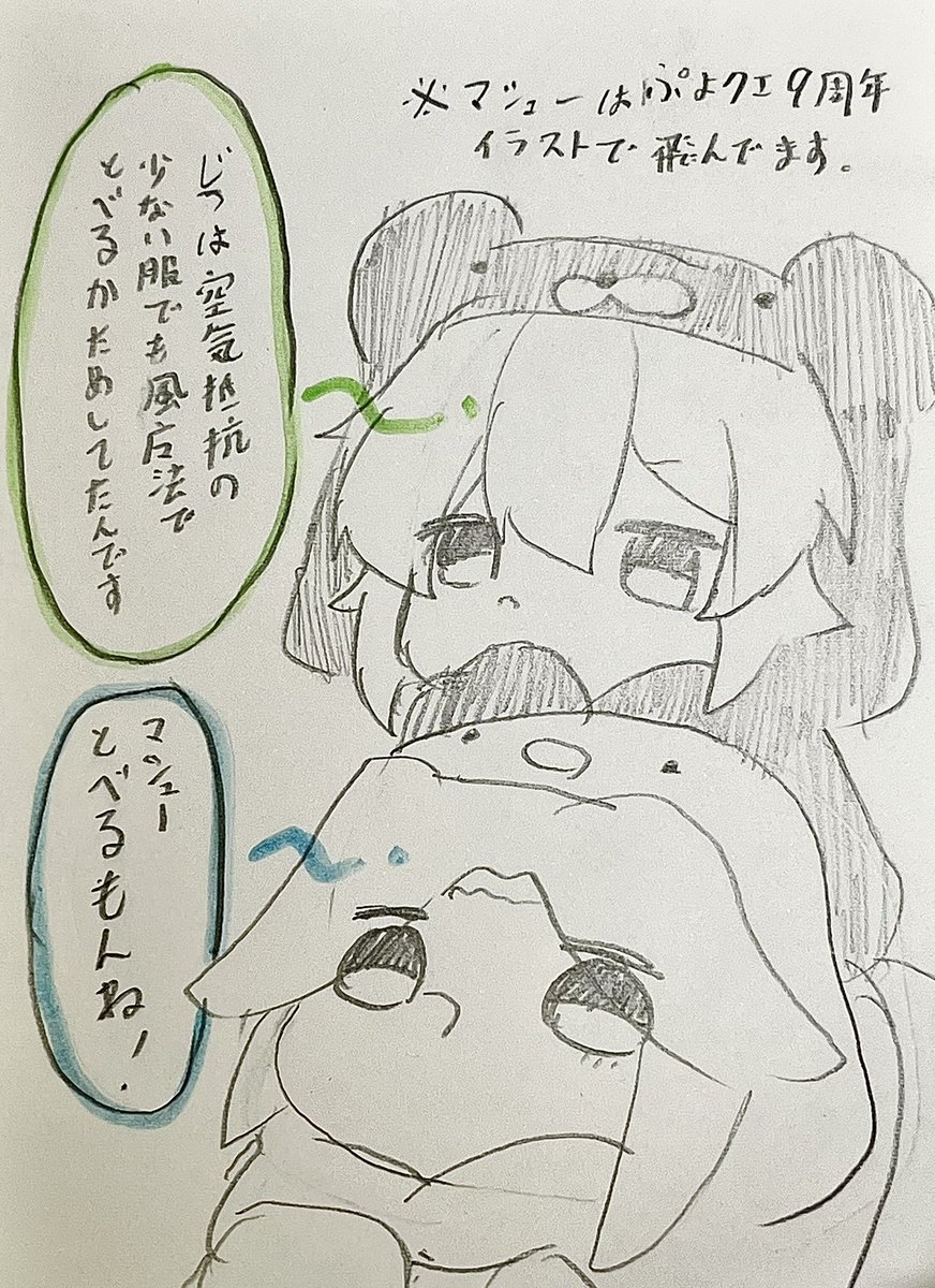 おやすみリチャード　706日目