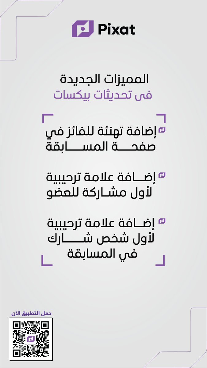 Pixat.App | بيكسات tweet media