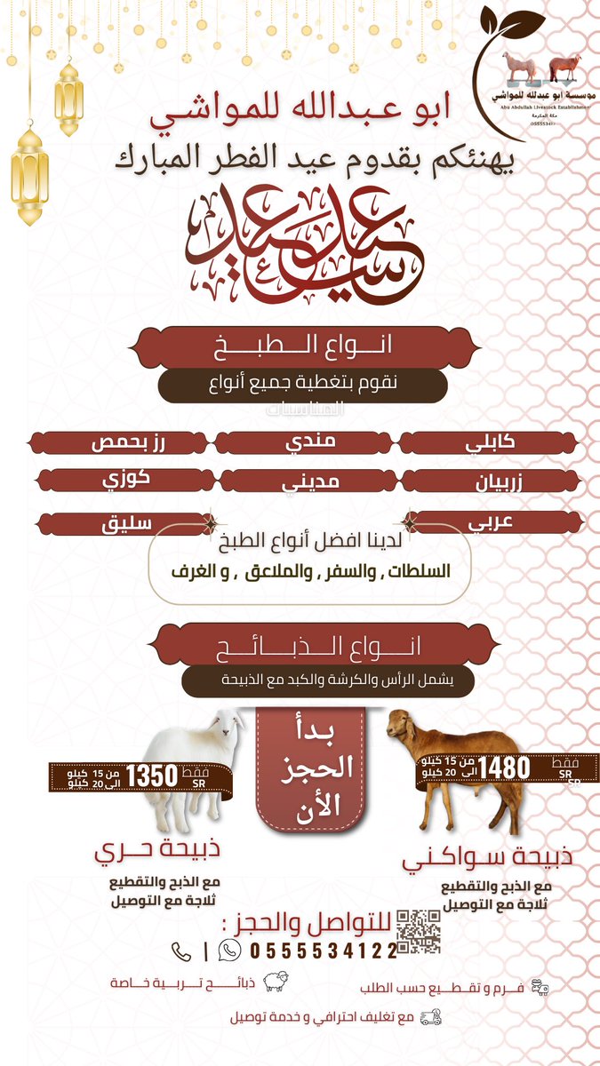 nud_tm's tweet photo. تصميم بوسترات العيد 🌙 

#تصاميم #بوسترات #عيد_الفطر_المبارك https://t.co/eyK5xfdr8m