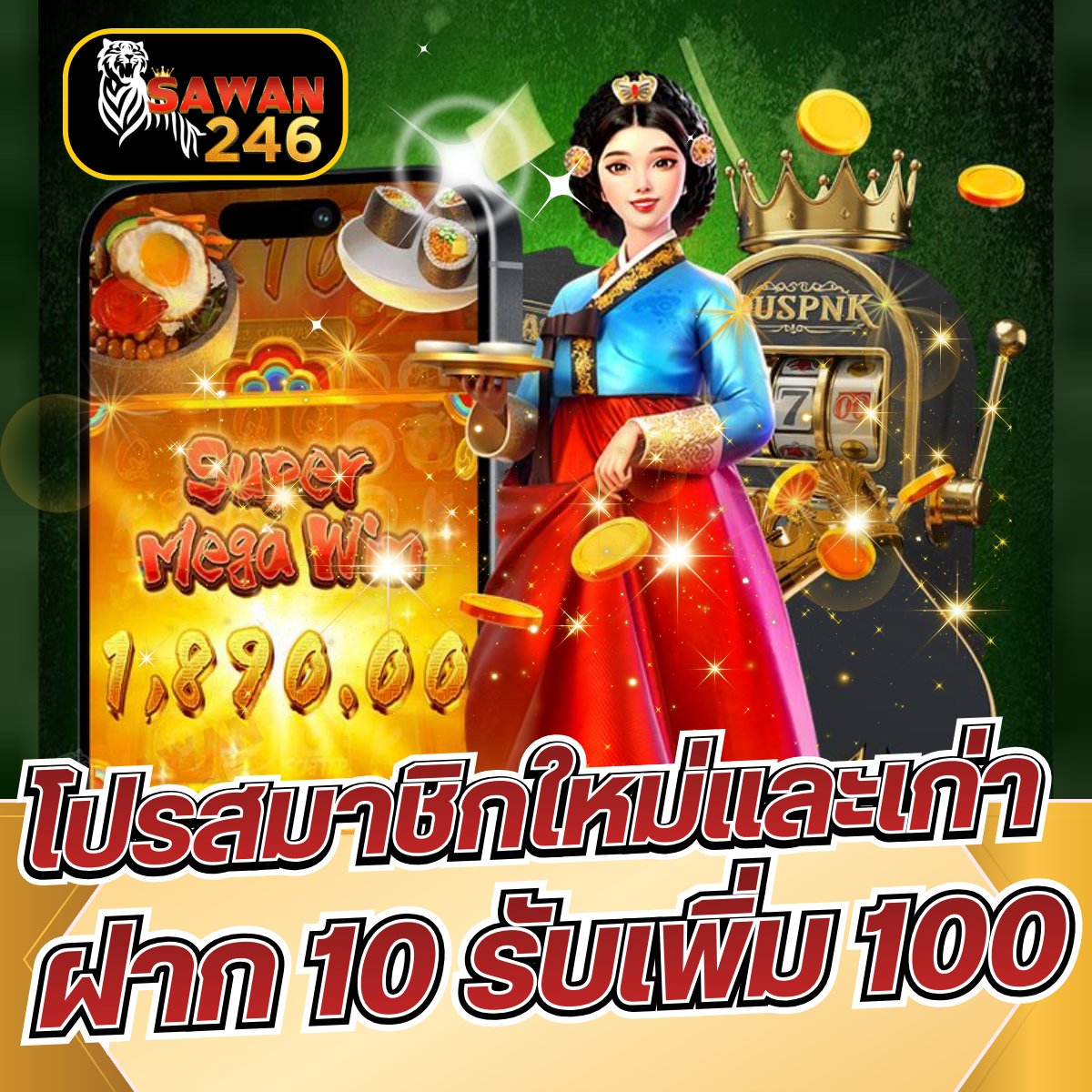 #SAWAN246 🚀 SLOT มาแรงตอนนี้
💸 แจกทุนให้ไปเล่นกันฟรีๆเลย 60
เพียง กดหัวใจ + รีทวิต + คอมเม้นท์ 🗨️

📌 #โปรทุนน้อย
ฝาก 10รับ100
t.ly/9GXge
เว็บสล็อตเว็บตรง
shorturl.asia/zGPIa
SAWAN246

#ฝาก10รับ100 #10รับ100ล่าสุด #โปร10รับ100 #10รับ100