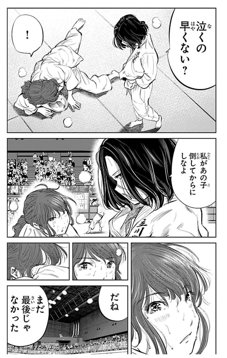 く〜!2年後の再戦もアニメで観たくなるじゃんよ〜!
#もういっぽん 