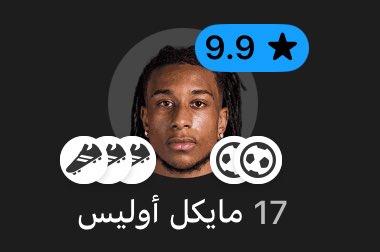 نسخة اوليسي الحاليه لو مع فريق اعلامي بيحقق البلاندور بدون تصويت
