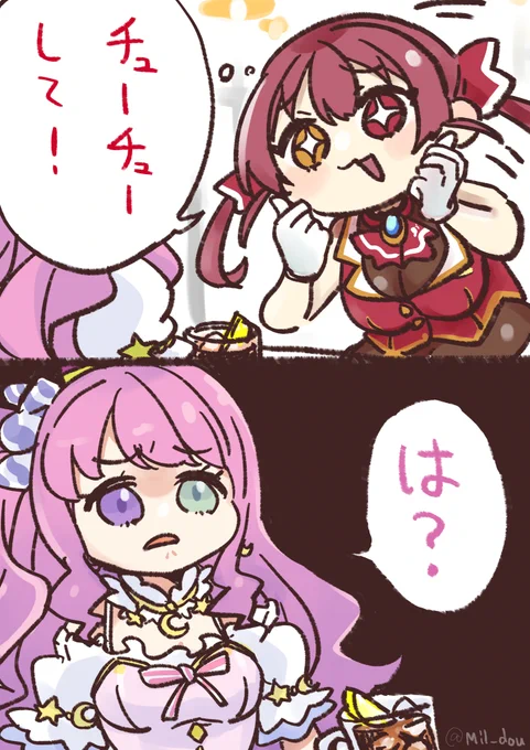 マリルーナでにっこり #マリンのお宝 #ルーナート 