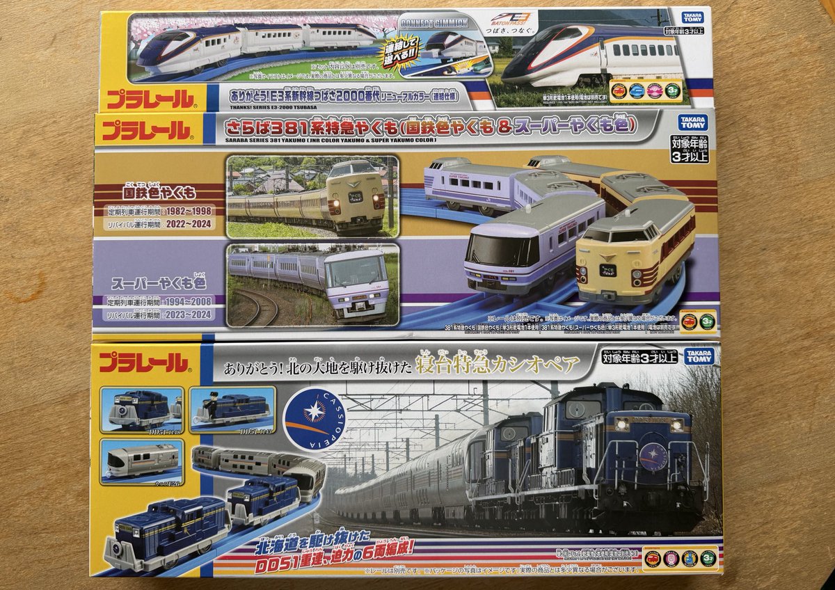 新商品のお知らせ さらば381系特急やくも（国鉄色やくも＆スーパー