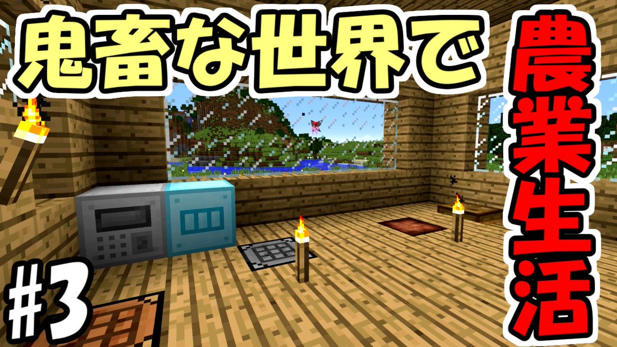 ２８（ふたば）さぶ＠マイクラに生きる男 tweet media