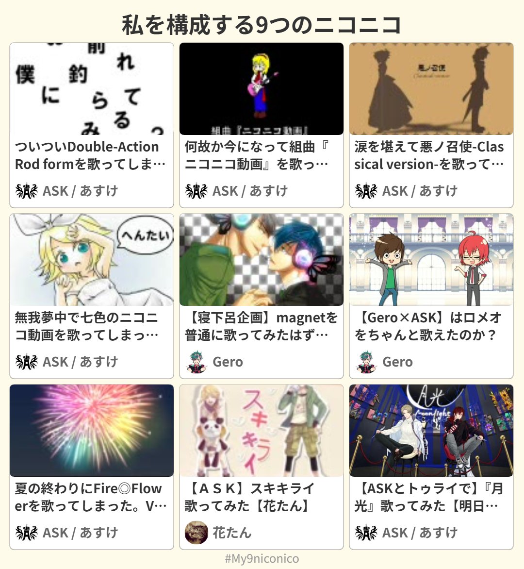 ASK（あすけ） tweet media