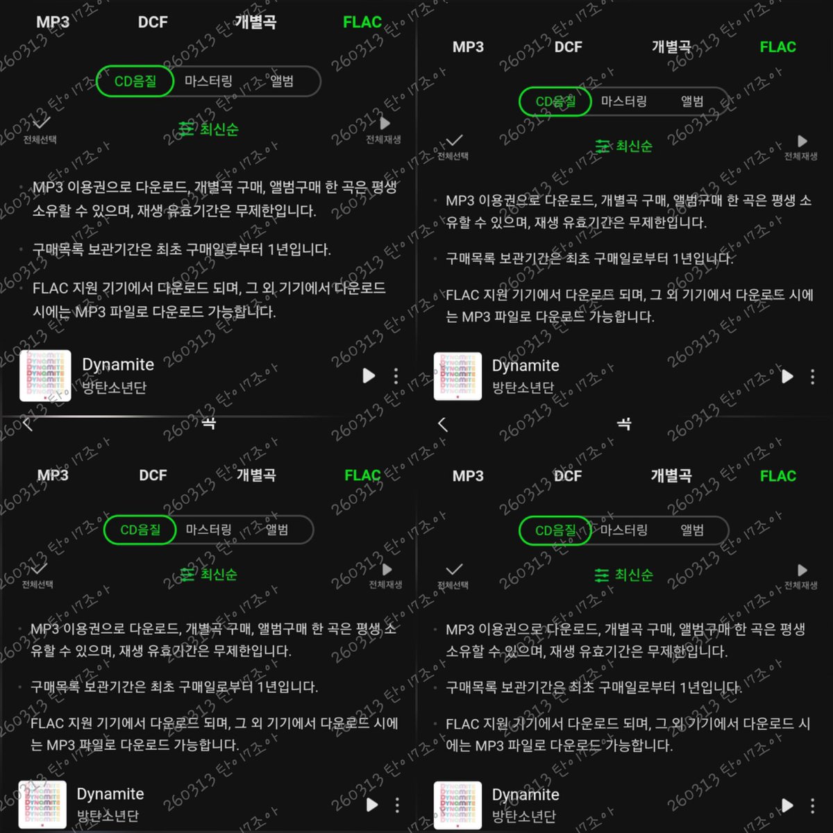 11시 모의총공
플랙다운후 삭제 완💜