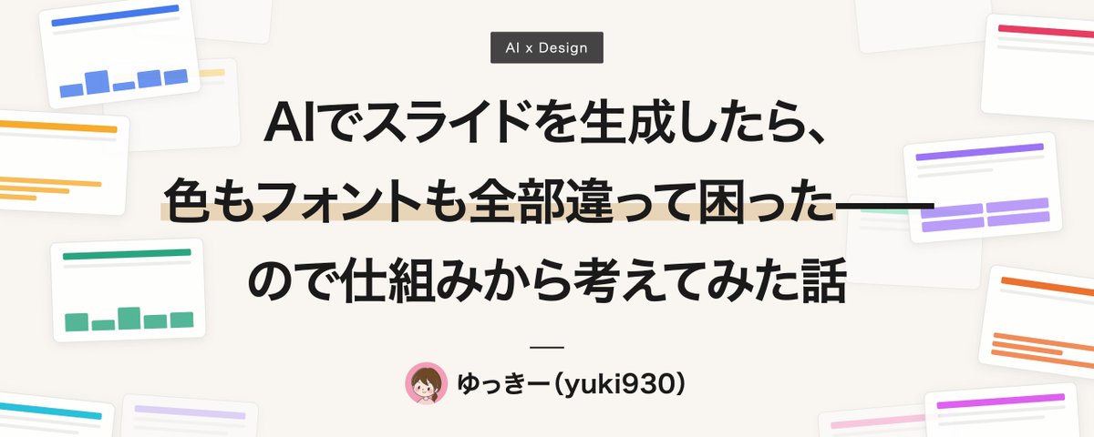 ゆっきー | SmartBank (@yuki930) on X