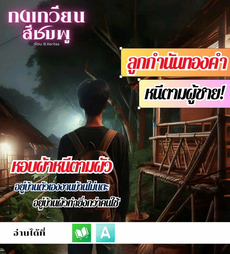 B. Veritas (บี.เวอริทัส) tweet media