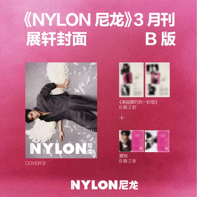 พาคนหล่อมาส่งจ้า 💕กดจนกว่าจะหมด
Pre - นิตยสาร NYLON #จ่านเซวียน #ZhanXuan 展轩 2026
ราคา 370฿(ระบุ A/B),ชุด C : A+B ราคาโปร 650฿
🛒สั่งซื้อ/อ่านรายละเอียด👉okirashops.lnwshop.com/p/6196

#okiraxติ่งจีน #Xuanxuan #ZhanCheng #ตลาดนัดจ่านเซวียน #ตลาดนัดRevengedLove #RevengedLove #พรีจีน