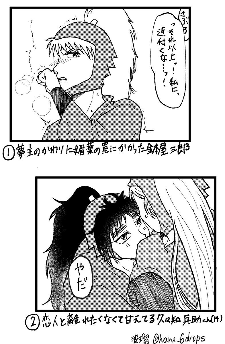 #RKRNプラス 
#　いいねされた数だけ描く予定のない漫画の一コマを描く　①②
hty、kkt