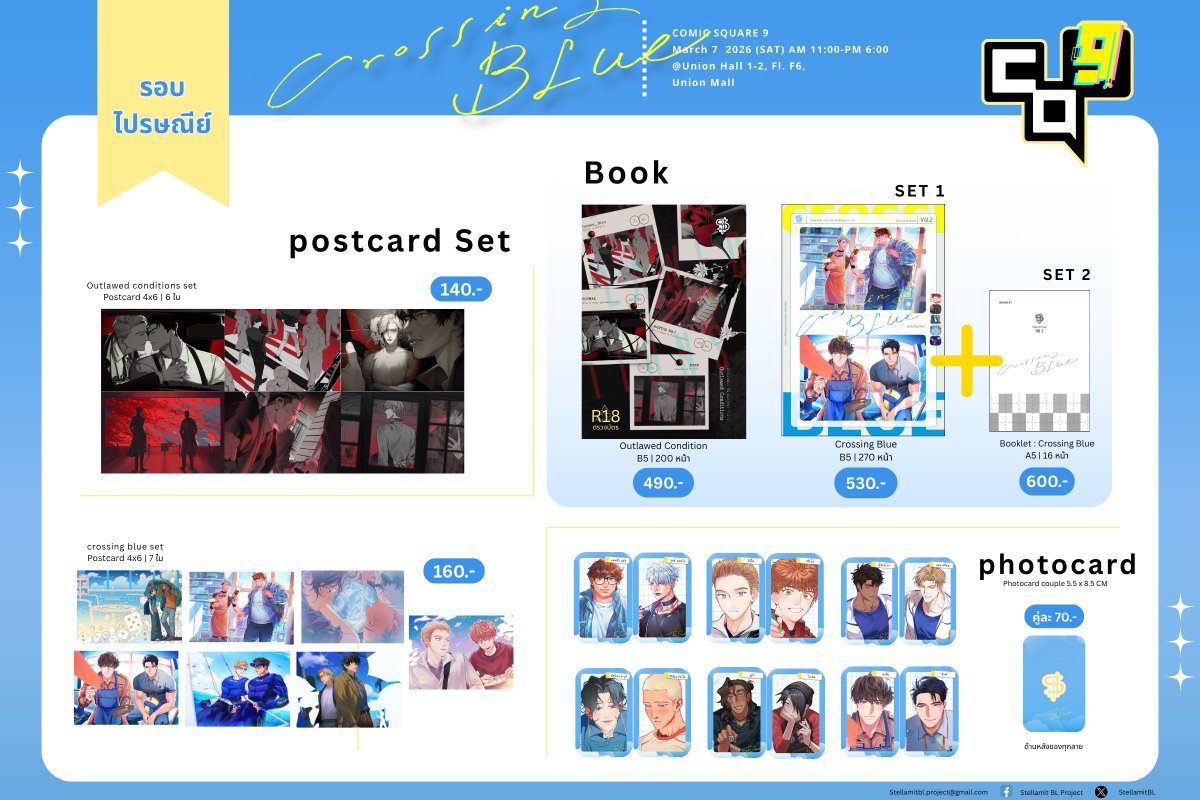 Stellamit BLProject |CQ9SAT L07-08 tweet media