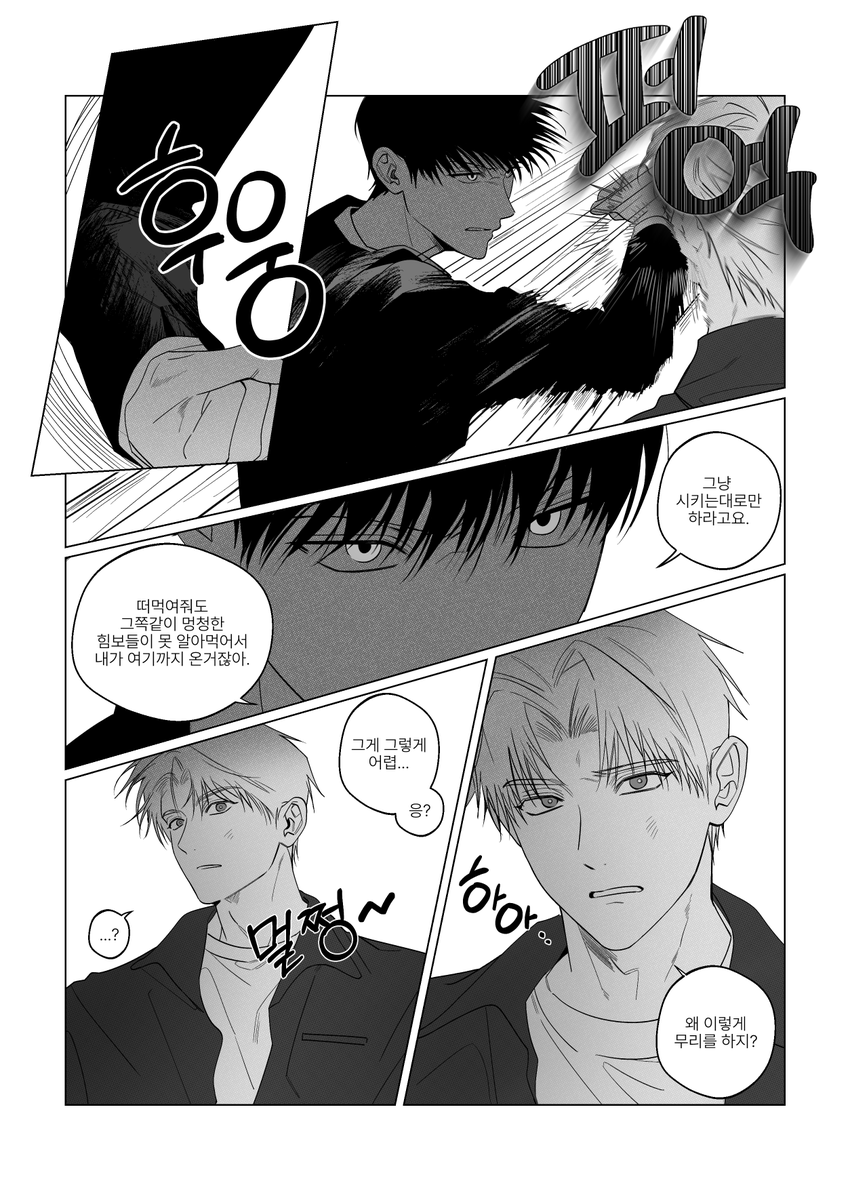 Alphaphetamine's tweet photo. APTM 하남자즈 #OC https://t.co/s1XYNxiT8m