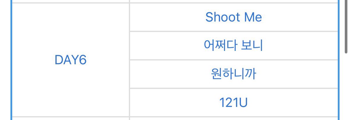 라인업 진짜 제발 저요