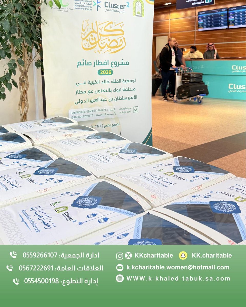 جمعية الملك خالد الخيرية tweet media