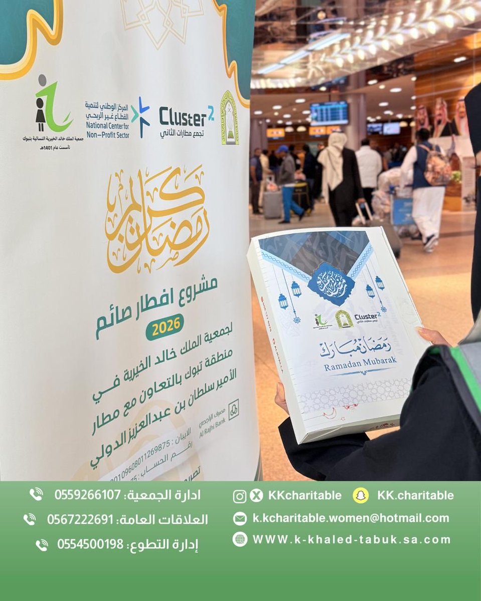 جمعية الملك خالد الخيرية tweet media