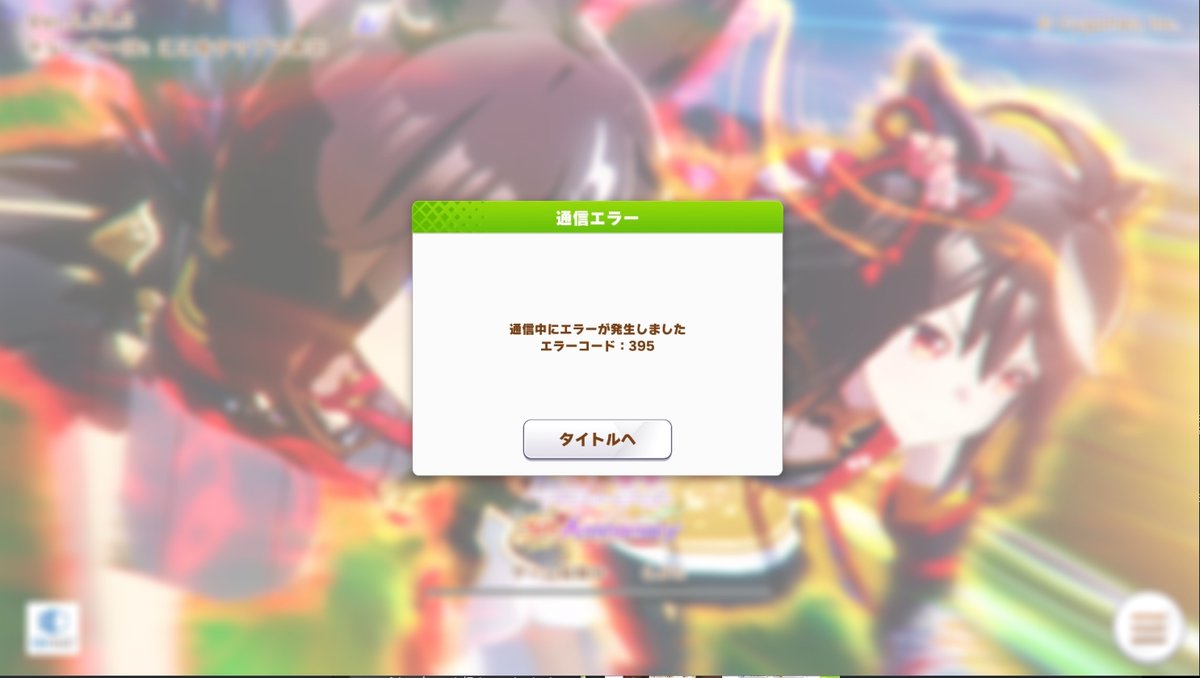 y9thy's tweet photo. Steam版のエラーコード395
オマ環ではなかったか・・・ビビった https://t.co/JUif9uBdEb