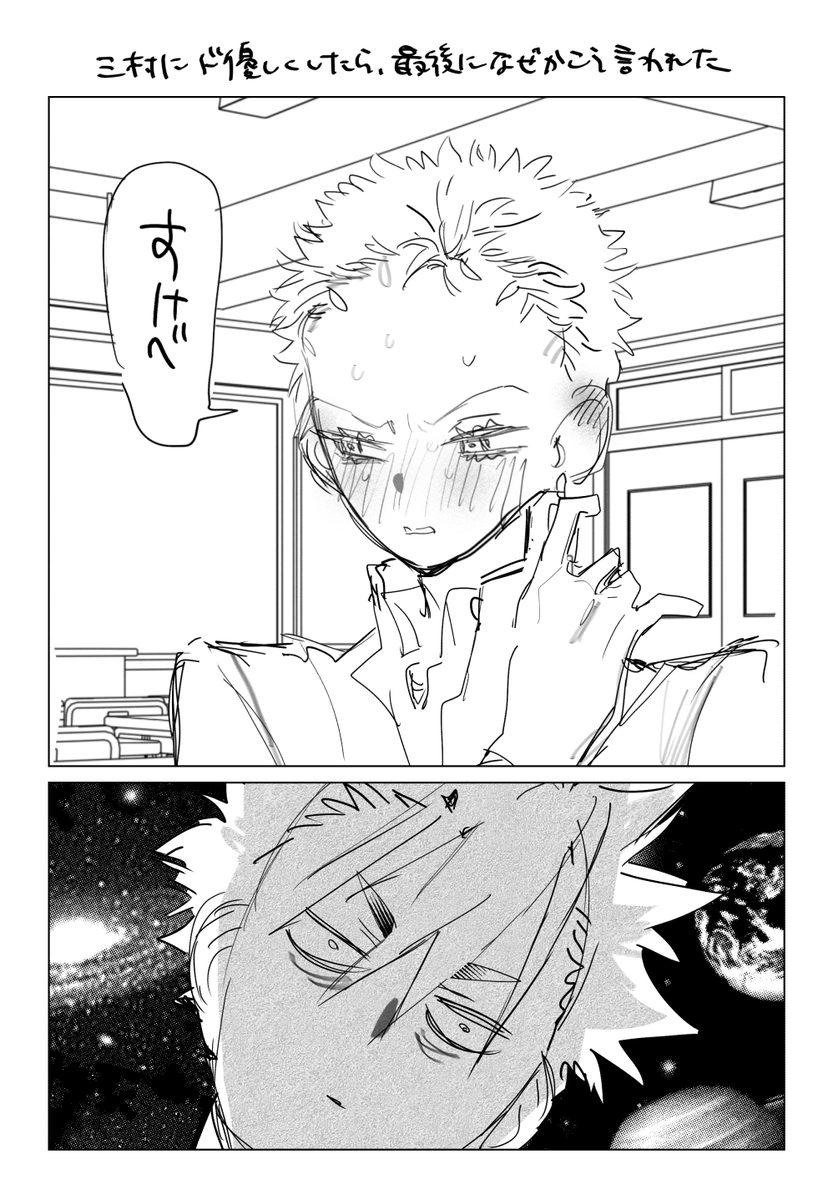 杉三ノルマ達成 
