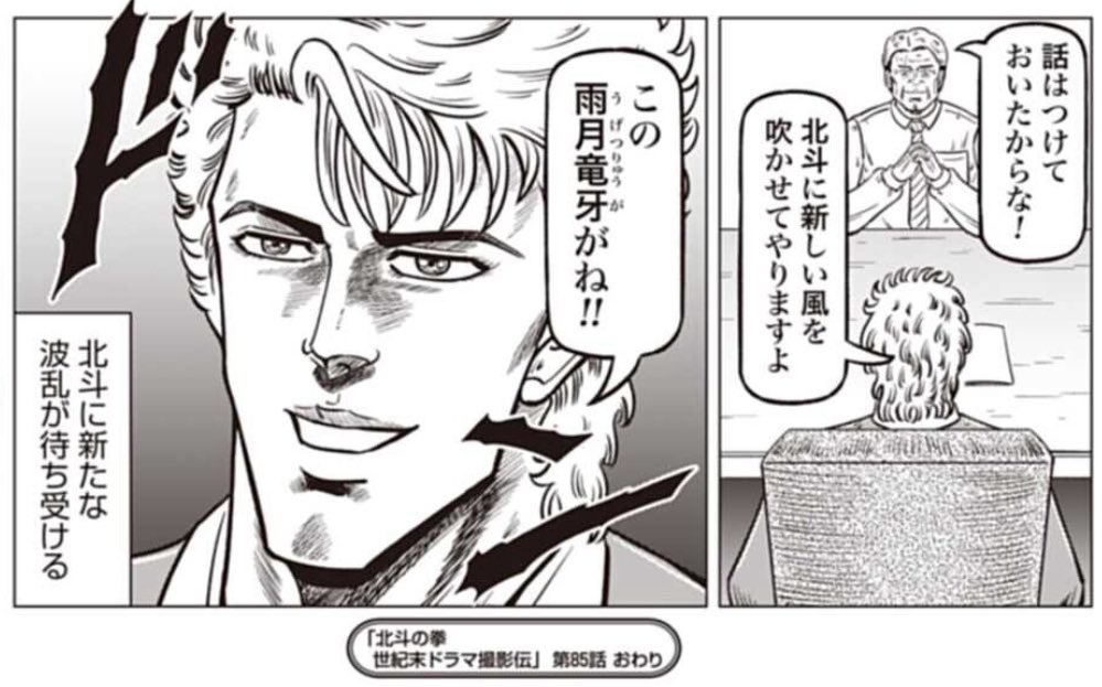 リュウガ役の雨月竜牙
役者の名前とキャラ名が同じだったりで凄いゴリ押し捩じ込みを匂わせてて
名字が雨月(ウゲツ)な事にまで
「ウゲツリュウガ(うげっリュウガ!)」ってドン引きリアクション的な響きになるのを狙ってるのかな…とか考え出す今
