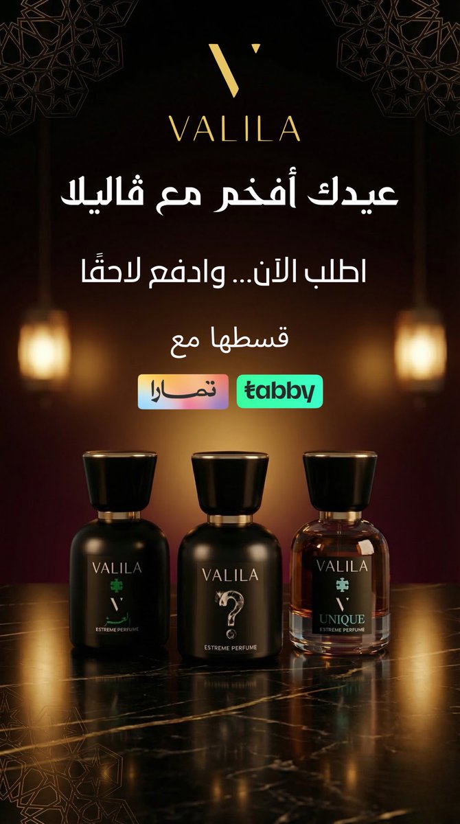 عطور فاليلا | VALILA PERFUMES (@valila66) on Twitter photo 